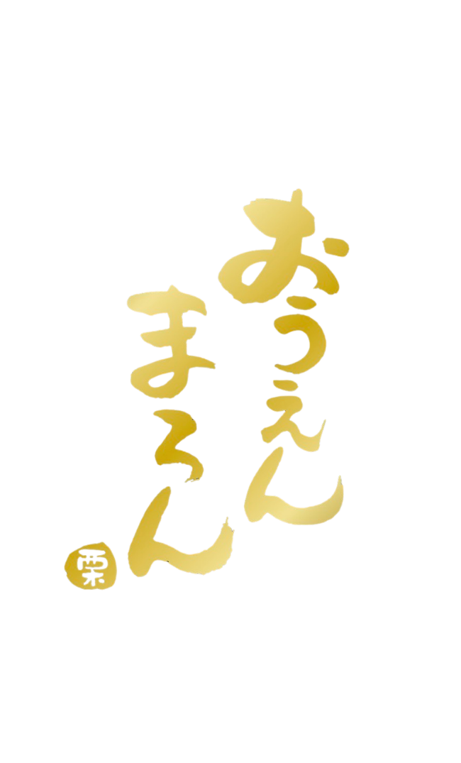 おうえんまろん